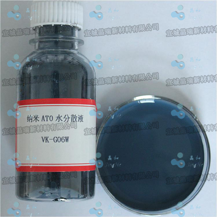 Nano Ato Dispersion Liquid Nano Tin Antimony Oxide Liquid Xuancheng Jingrui Solid Content 20% 30% 40%