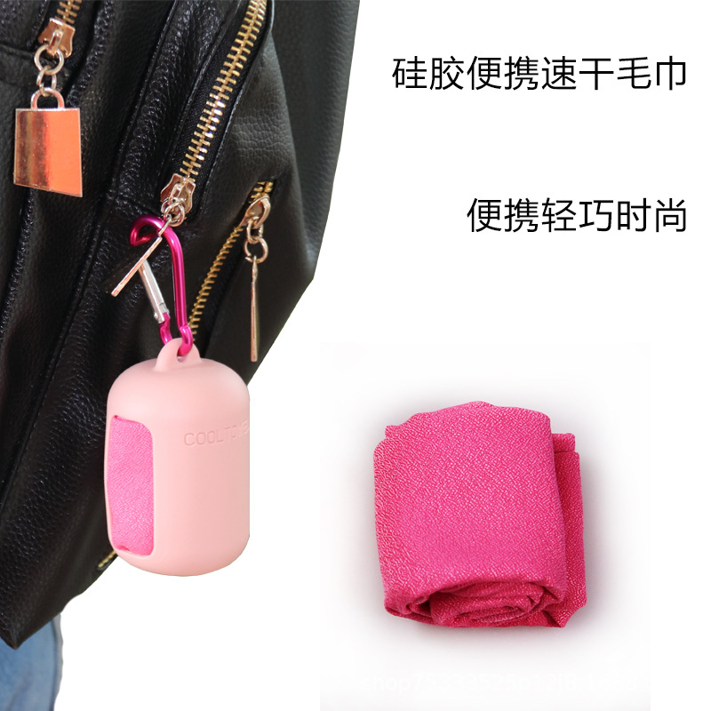 Hot selling outdoor sports quick-drying towel silicone cover portable cold feeling cool microfiber travel silicone towel cover