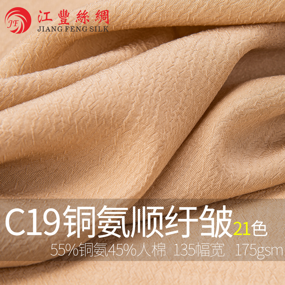C19 капровая вискоза ткань капровая вискоза креп ткань слегка эластичная комфортная впитывающая пот мягкая легкая европейский и американский стиль