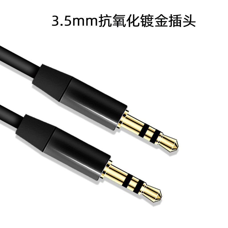 Neutral Audio Cable 3.5mm Male to Male Mobile Phone Headset Audio Cable Aux Car Connection Cable
