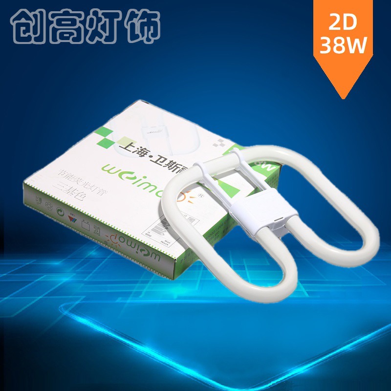 2D38W Lamp Three Primary Color Ceiling Fluorescent Lamp White Light Warm Light Square Four-Pin Fluorescent Lamp 21W38W55W
