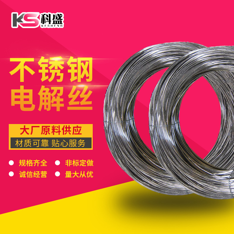 Яркая проволока из нержавеющей стали 201, электролитическая яркая проволока, сварочная проволока, многоспецификационная среднежесткая яркая проволока