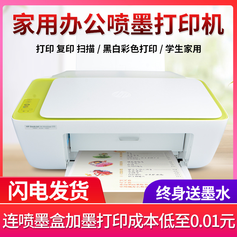Беспроводной цветной принтер Hp 23 серии для дома, компактный, для студентов, для копирования и печати, многофункциональный