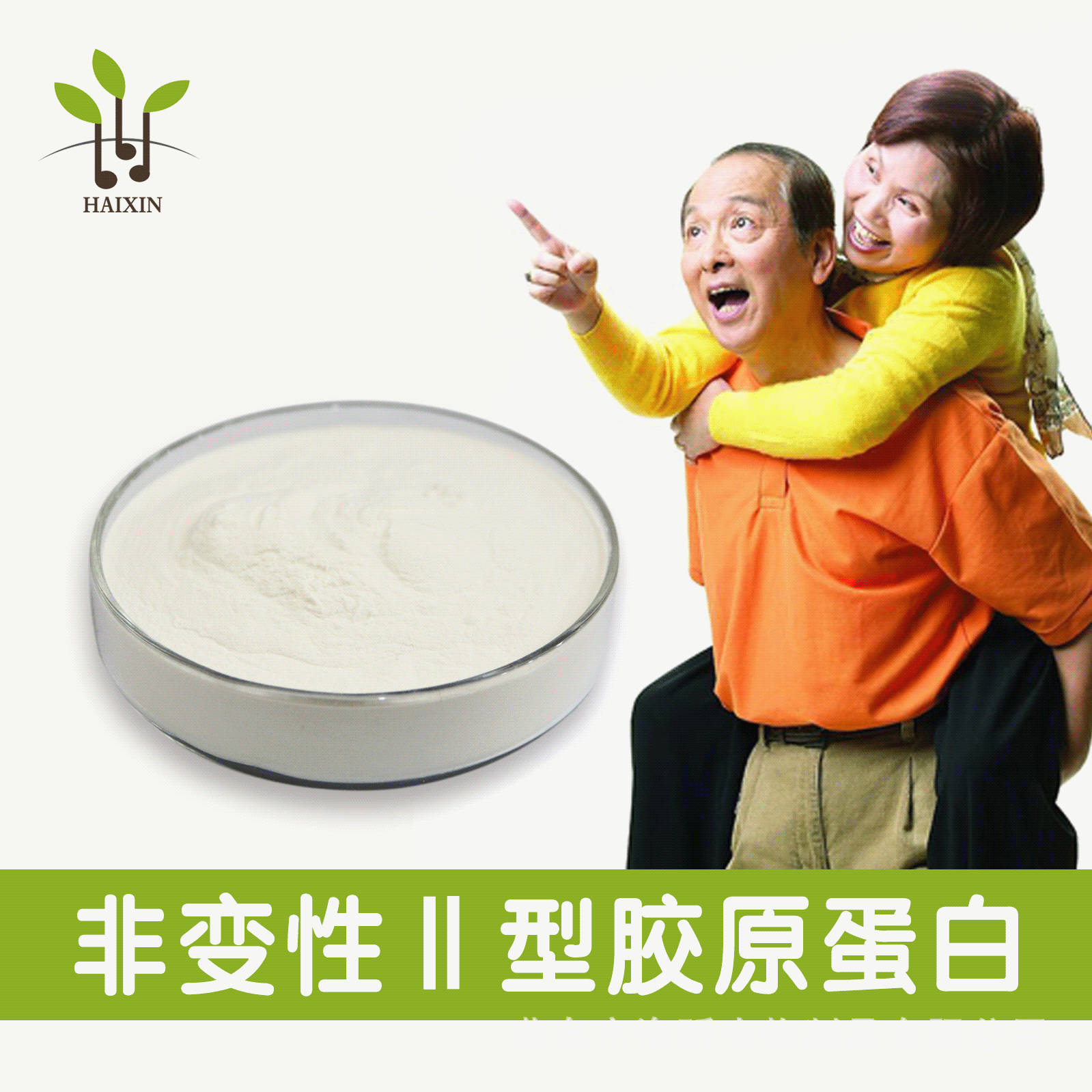 Порошок коллагена типа II, неденатурированный, комплексный, пищевая добавка, экстракт куриного хряща