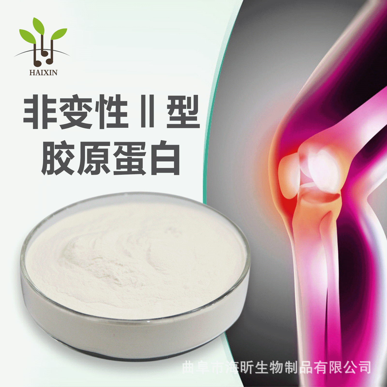 Type Ii Collagen Powder Non-Denatured Type Ii Complex Bone Collagen Food Grade Chicken Cartilage Extract Health Food