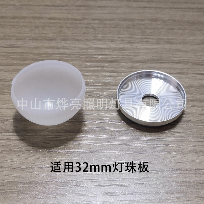 Аксессуары для светодиодной лампы, оболочка лампы, полусфера, абажур, алюминиевая основа, комплект для косметического зеркала
