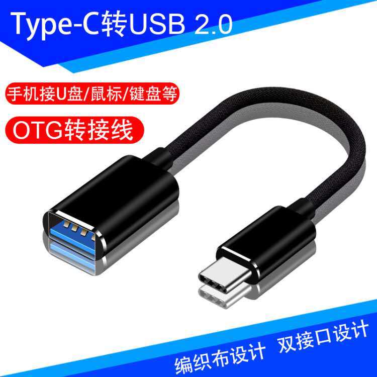 type-c adapter OTG adapter multi-interface mobile phone converter is suitable for apple 15u disk mobile phone computer