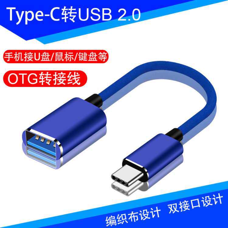 type-c adapter OTG adapter multi-interface mobile phone converter is suitable for apple 15u disk mobile phone computer