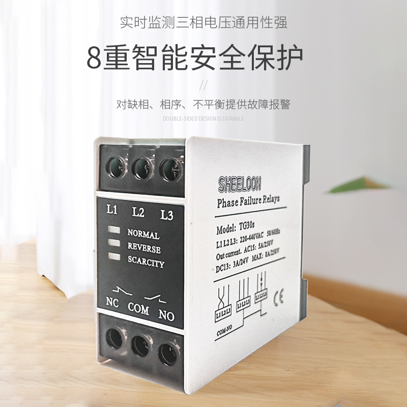 Phase sequence protector phase loss relay TL-2238/TG30S TG30 phase loss protector Kailn