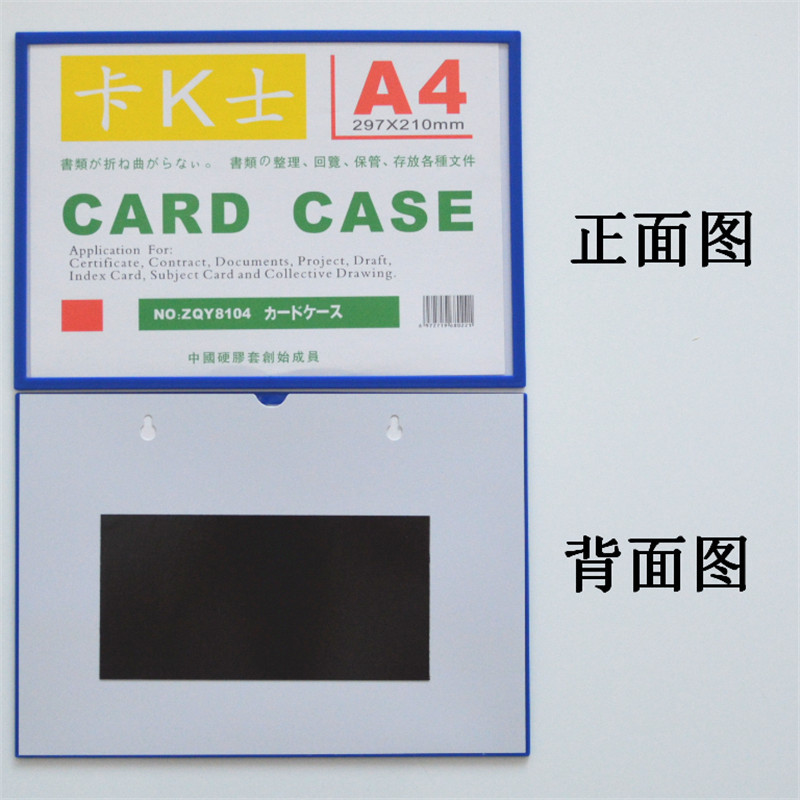 Card K A4 Plastic Hard Card Cover Magnetic Hard Rubber Cover Soft Magnetic Sticker Transparent Card Cover Billboard File Protective Cover