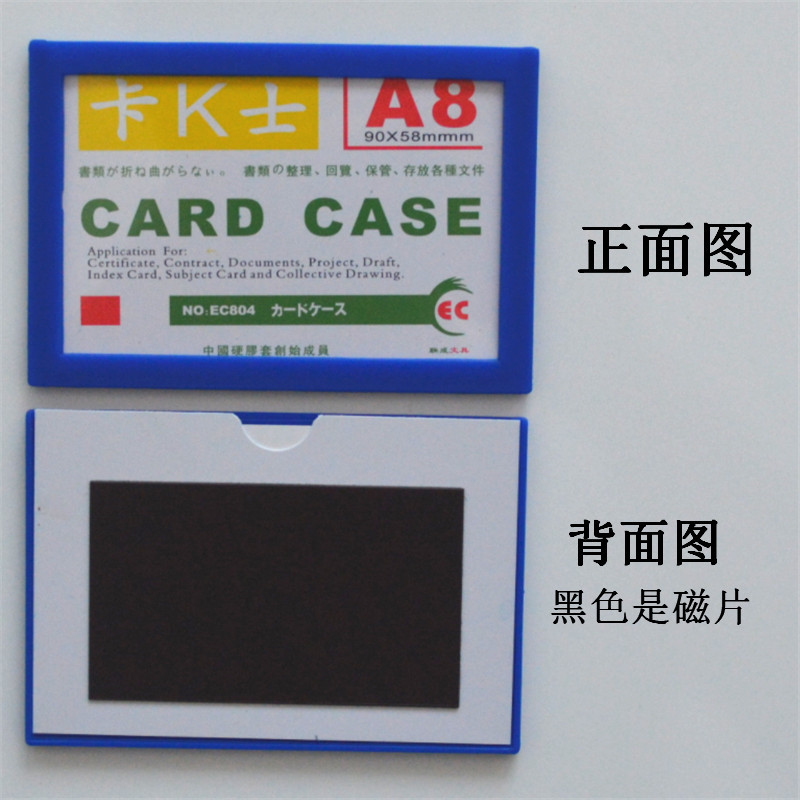 A8 Card K Soft Magnetic Sheet Sticker Transparent Magnetic Hard Rubber Cover File Protective Cover Plastic PVC Hard Card Cover Display Card