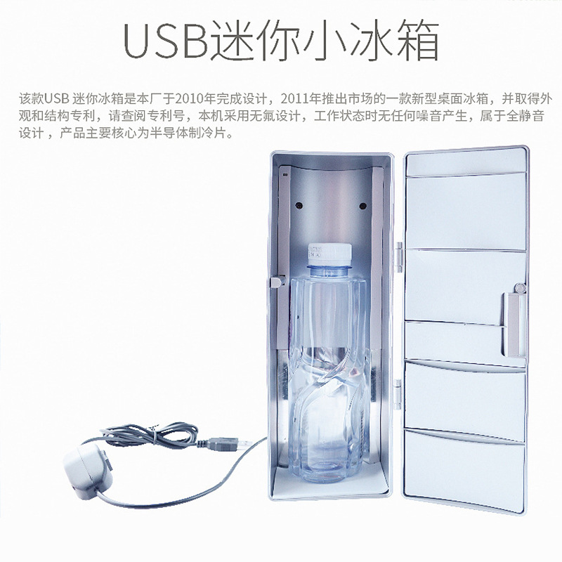 Spot usb mini refrigerator cross-border cosmetics refrigerator refrigeration insulation dual-purpose mini refrigerator