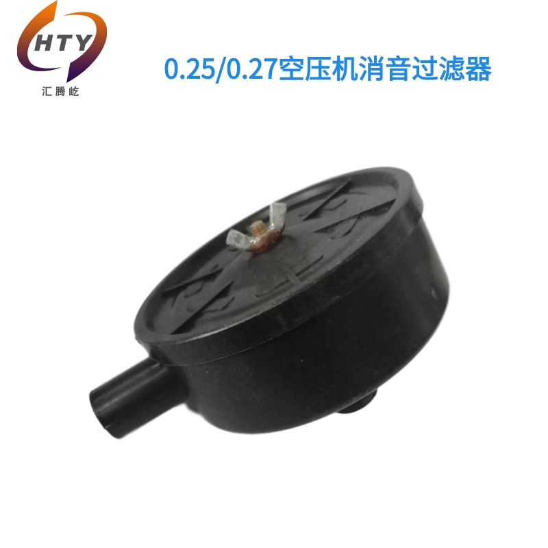 0.25/0.27 air compressor muffler small air compressor air filter woodworking air pump muffler accessories