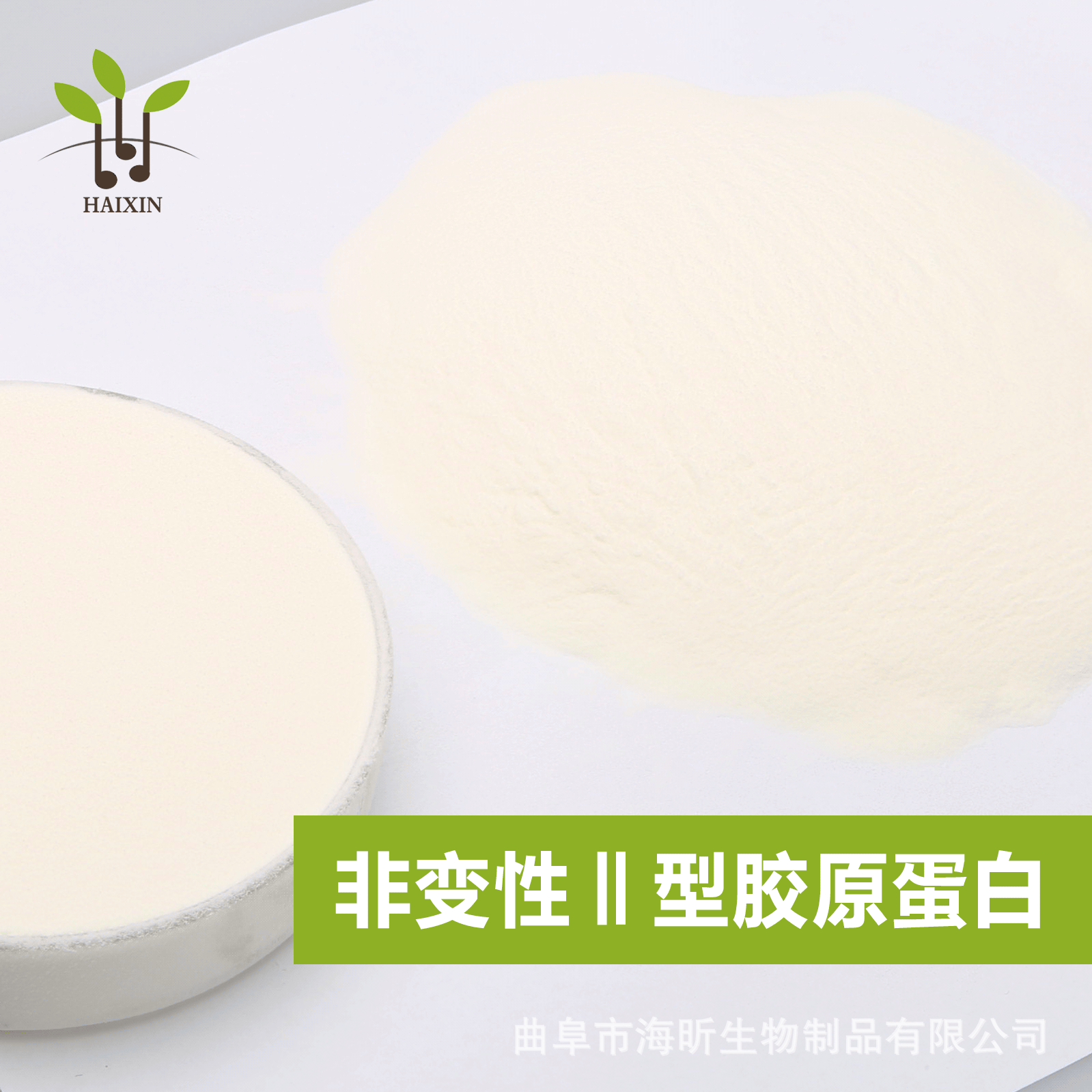 Type Ii Collagen Powder Non-Denatured Type Ii Complex Bone Collagen Food Grade Chicken Cartilage Extract Health Food