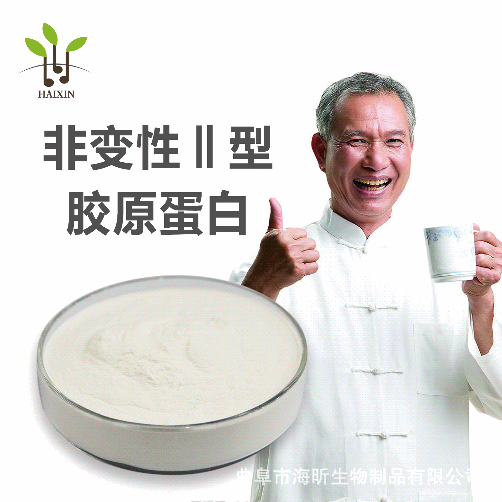 Type Ii Collagen Powder Non-Denatured Type Ii Complex Bone Collagen Food Grade Chicken Cartilage Extract Health Food