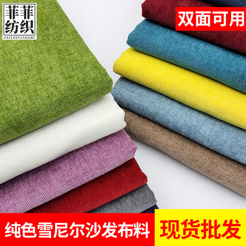 Однотонная ткань из рисового зерна, имитация хлопка и льна, мягкая для подушек