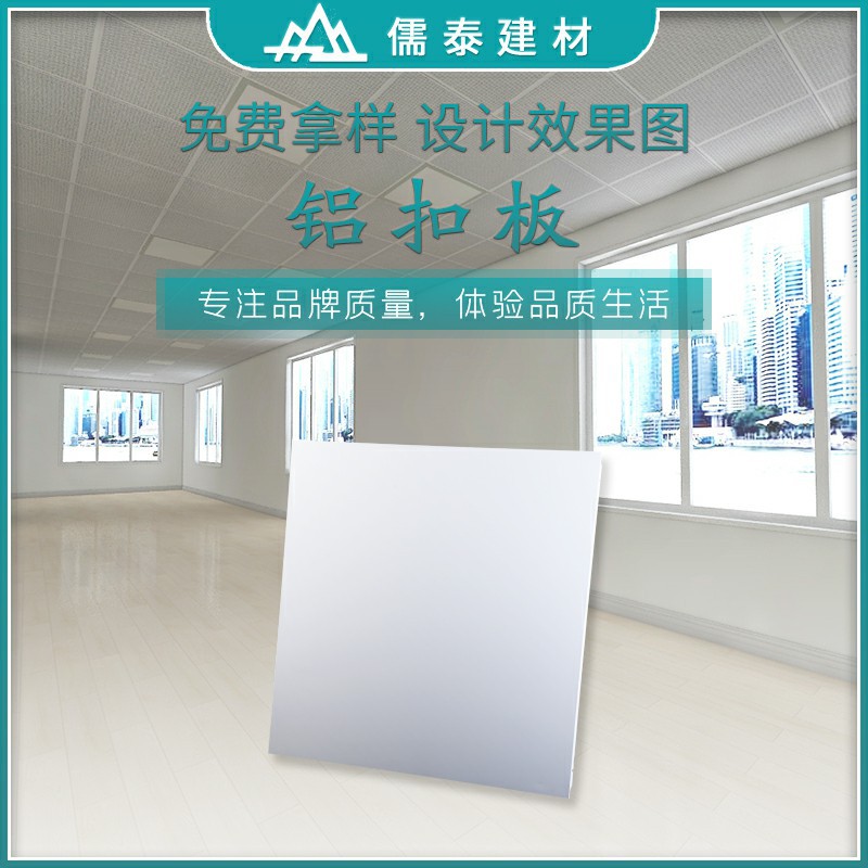 Integrated ceiling aluminum gusset plate ceiling 600x 600 office aluminum ceiling engineering special aluminum gusset plate