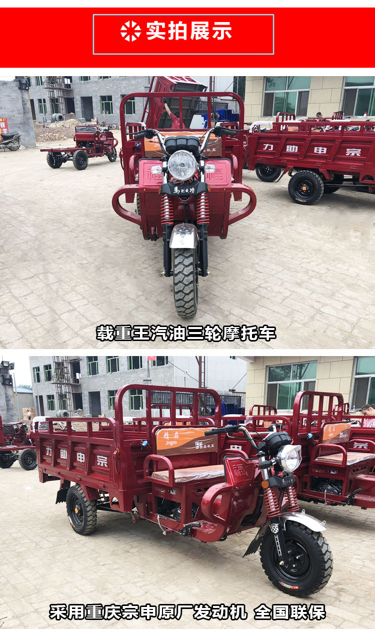 Gasoline Three-Wheeled Motorcycle Cargo Agricultural Zongshen Power Old-Age Walking Flat Ride Section Dump Fuel Tricycle