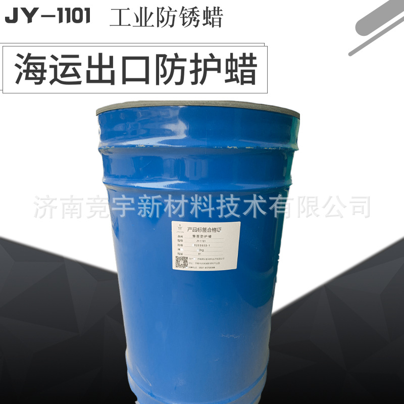 Factory Direct Sales of High-End Anti-Corrosion and Anti-Rust Wax, Industrial Anti-Rust Wax, Deck Shipping Protection Wax