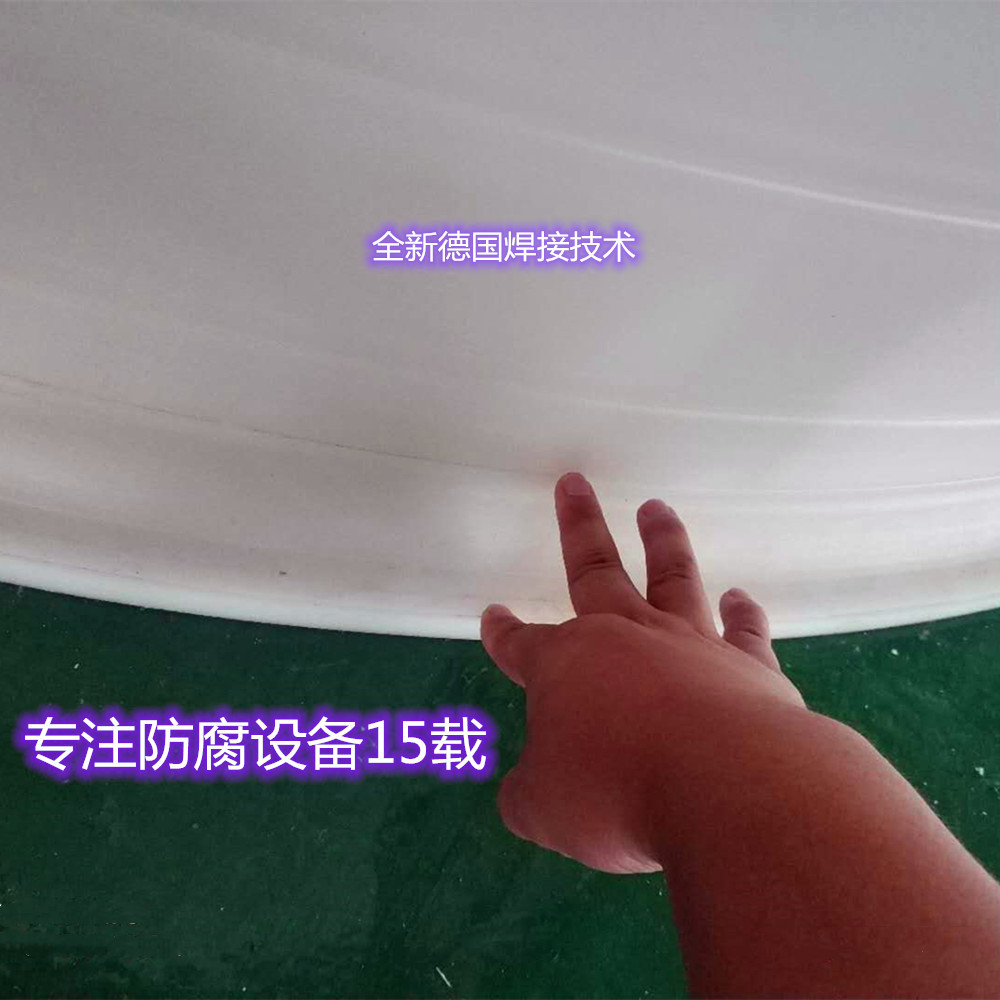 Guangdong Pph Integrated Winding Tank Chemical Storage Tank State-Owned Enterprise Raw Material Complete Set of Mixing Tank Factory Direct Supply