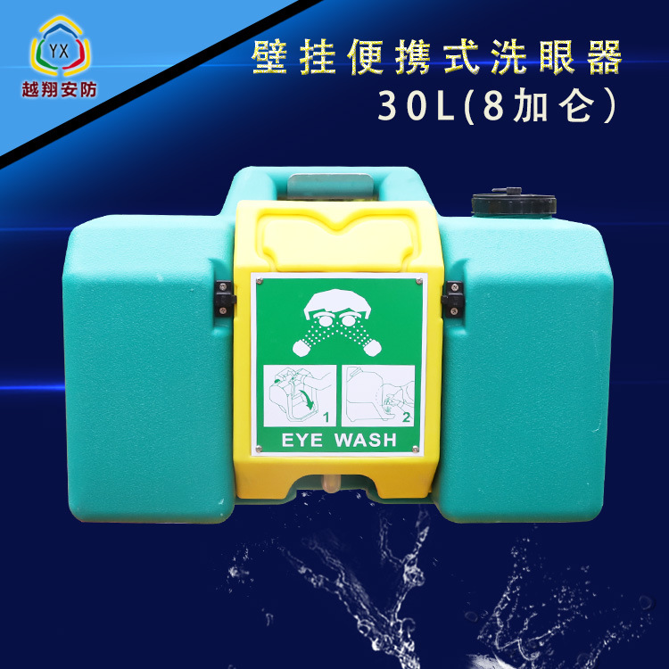 Yuxiang Wholesale Oem 304 Stainless Steel Trolley Wall-Mounted 8-Gallon 30L Portable Eyewash