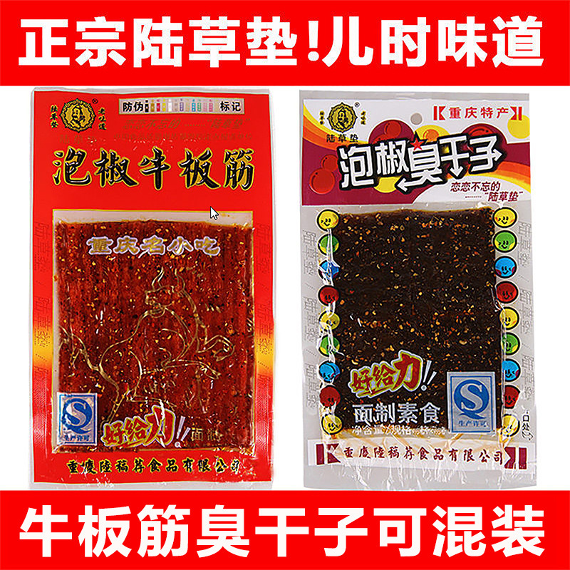 Запах сушеных фруктов из Чунцина острые закуски острые деликатесы Хунань