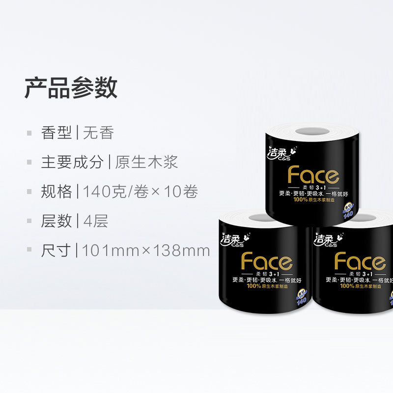 C&S Toilet Paper with Core, 4-Ply, 140g/10 Rolls, Household Toilet Tissue, Wholesale, Thickened and Soft