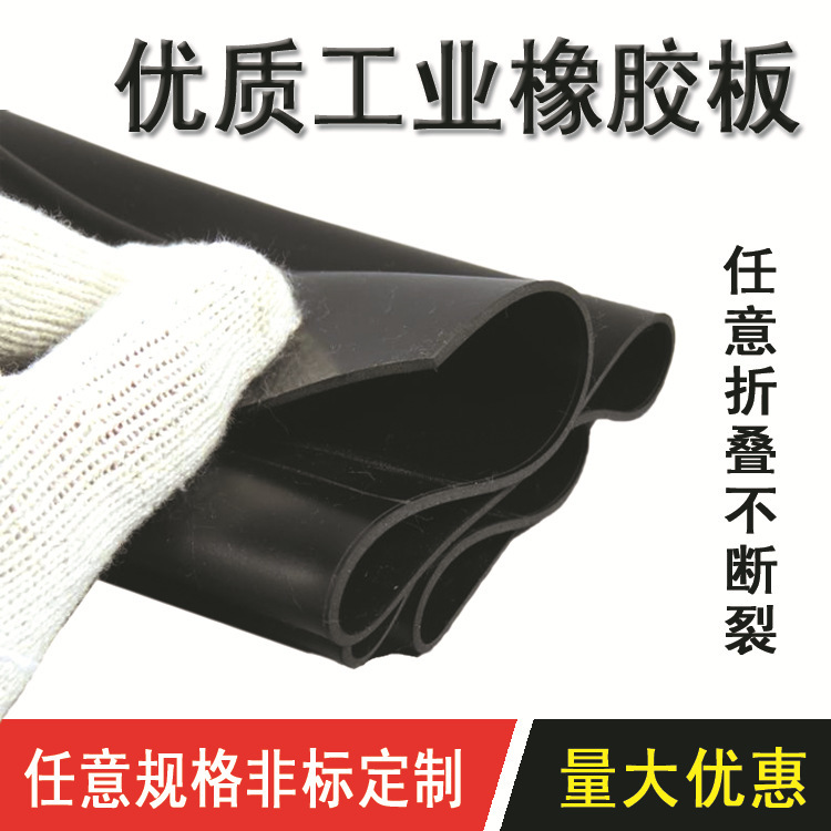 Gb/T5574-2008 Black Industrial Insulating High Elastic Rubber Pad Rubber Coil Rubber Plate