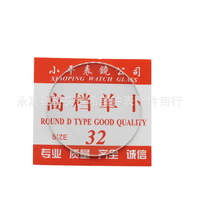 Watch Accessories Glass Single Bead Mask 16-32.5mm Watch Mirror Mask Dial Flat Glass Mask