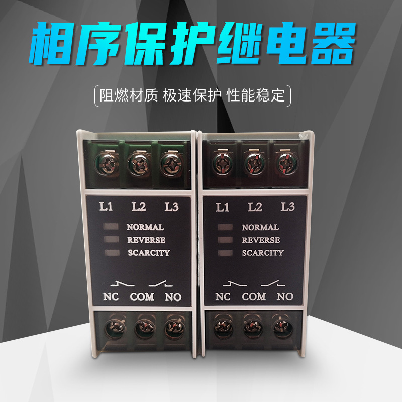 Phase sequence protector phase loss relay TL-2238/TG30S TG30 phase loss protector Kailn