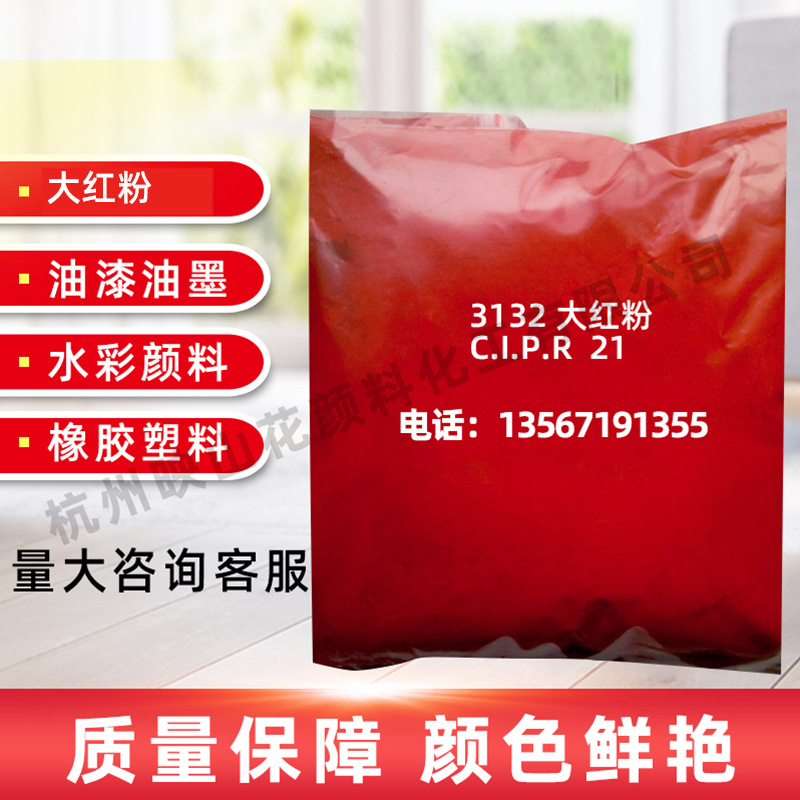 Оптовая продажа органического пигмента Dahongfen P.R.21 для пластиковой краски, красный фенол для краски