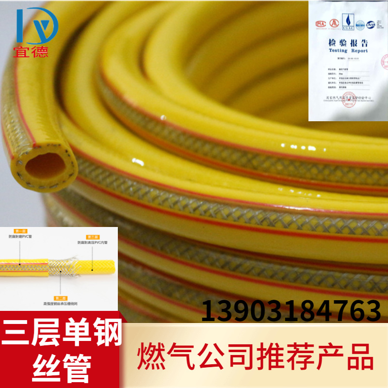 Five-layer steel wire gas pipe gas pipe natural gas liquefied gas pipe extension medium and high pressure hose gas steel wire pipe