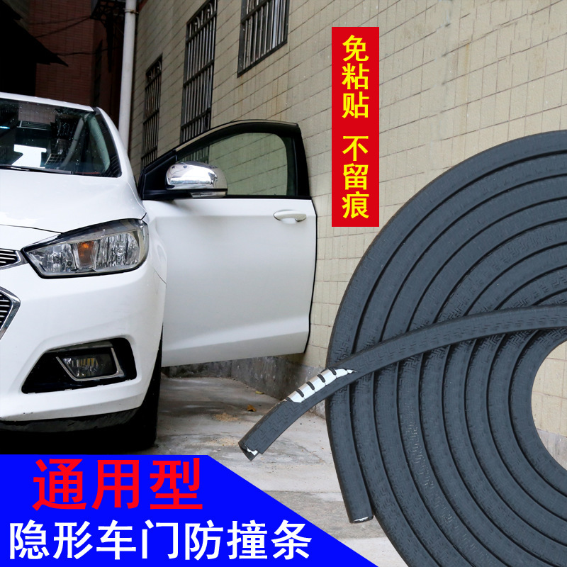Антиколлизионная лента для краев дверей автомобиля, невидимая защитная наклейка для кузова