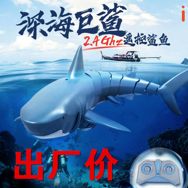 Кросс-бордерная T11 лодка с дистанционным управлением, бионическая электрическая рыба, летняя игрушка для детей