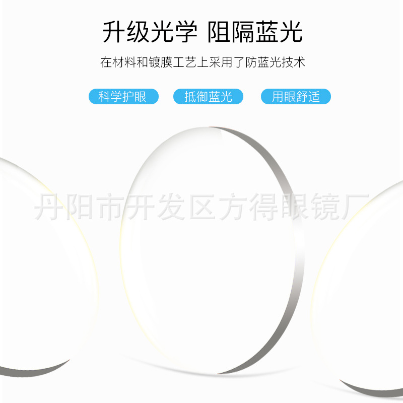 White packaging 1.56 anti-blue aspheric myopic astigmatism flat green film resin spectacle lens plus hard film HMC