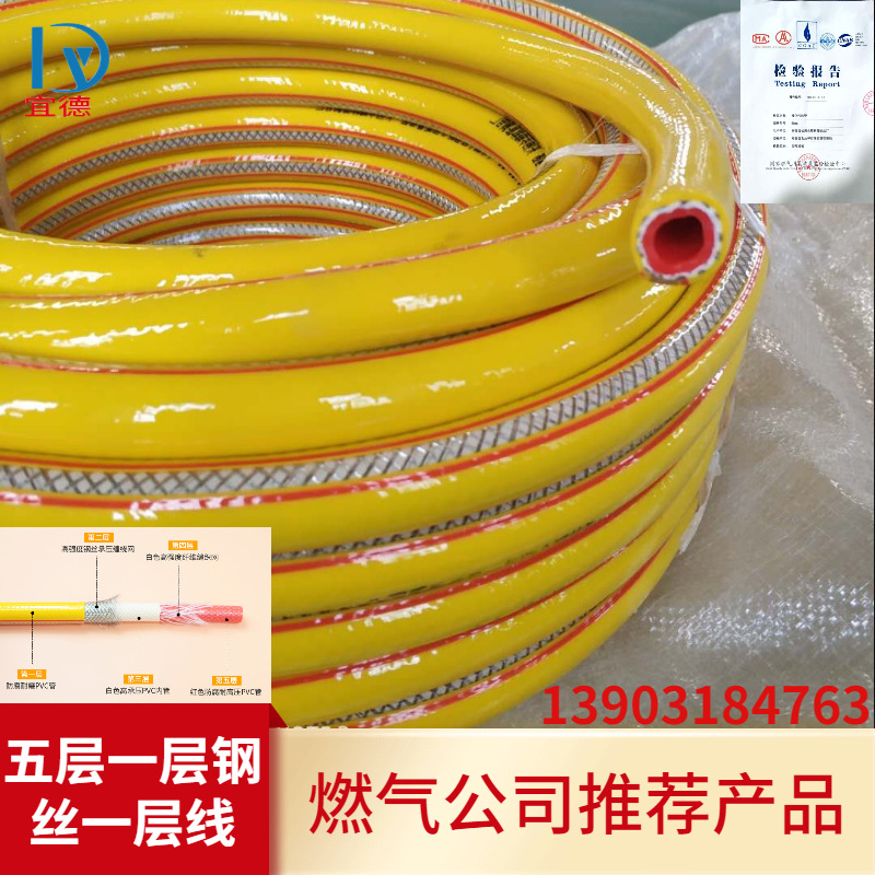 Five-layer steel wire gas pipe gas pipe natural gas liquefied gas pipe extension medium and high pressure hose gas steel wire pipe