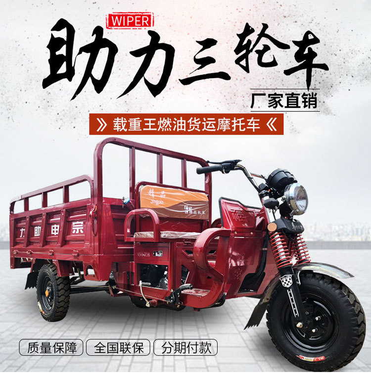 Бензиновый трёхколёсный мотоцикл для грузов, сельскохозяйственный, Zongshen Power