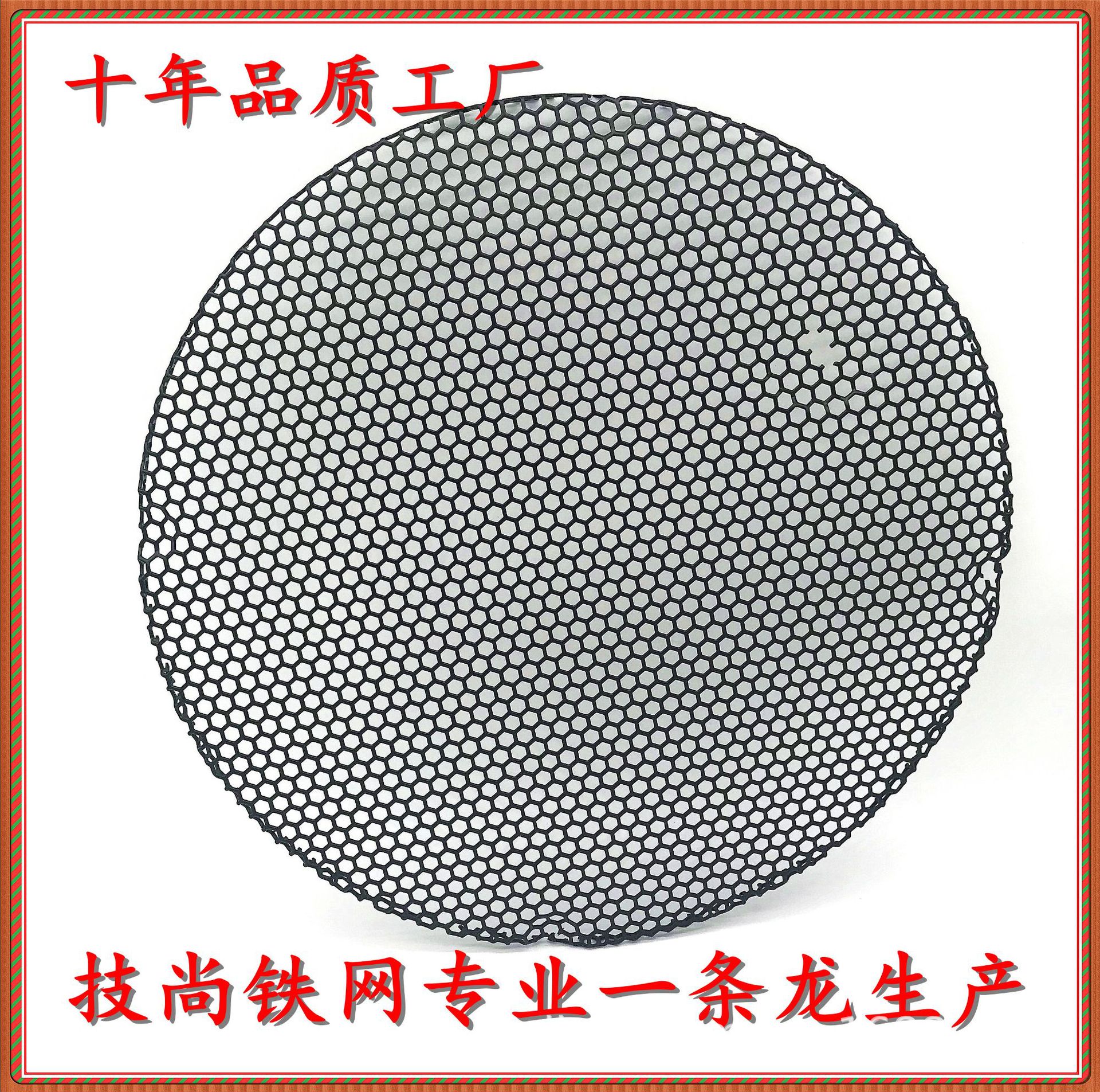Speaker Speaker Mesh, Hardware Mesh Cover, Wooden Box Large Speaker Iron Mesh, Decorative Mesh, Large Mesh