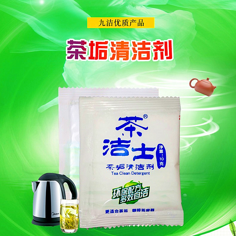 Очиститель от накипи для чая и кофе 10 г пакет