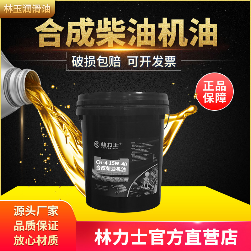 Linlux diesel engine oil T200CD15W-40 diesel engine oil Marine generator set lubricating oil 170kg wholesale