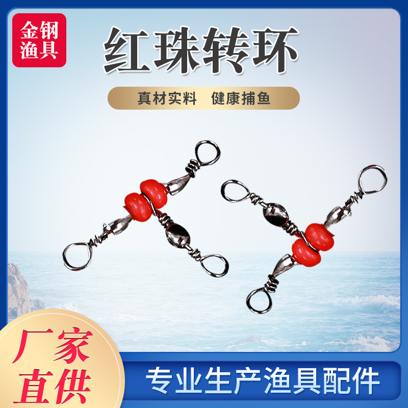 Японский тройной вертлюг с красной бусиной, заводская прямая продажа