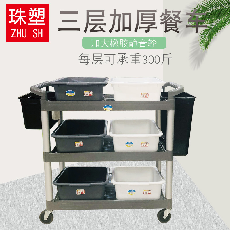 Оптовая пластиковая обеденная тележка для ресторана, утолщенная трехъярусная тележка для обслуживания в номерах