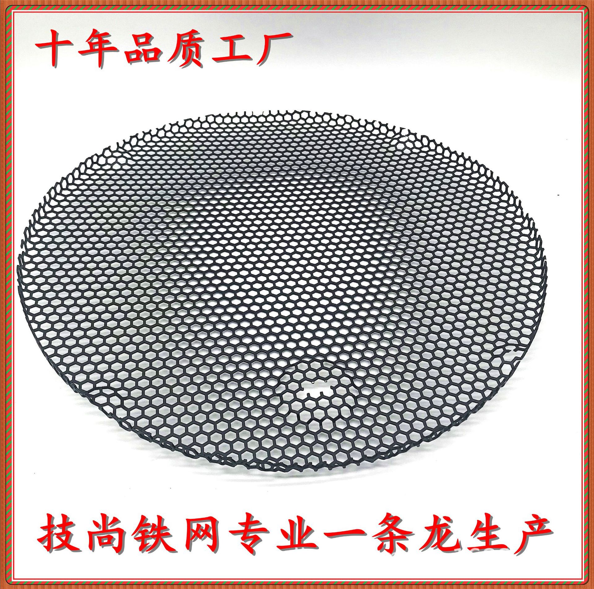 Speaker Speaker Mesh, Hardware Mesh Cover, Wooden Box Large Speaker Iron Mesh, Decorative Mesh, Large Mesh