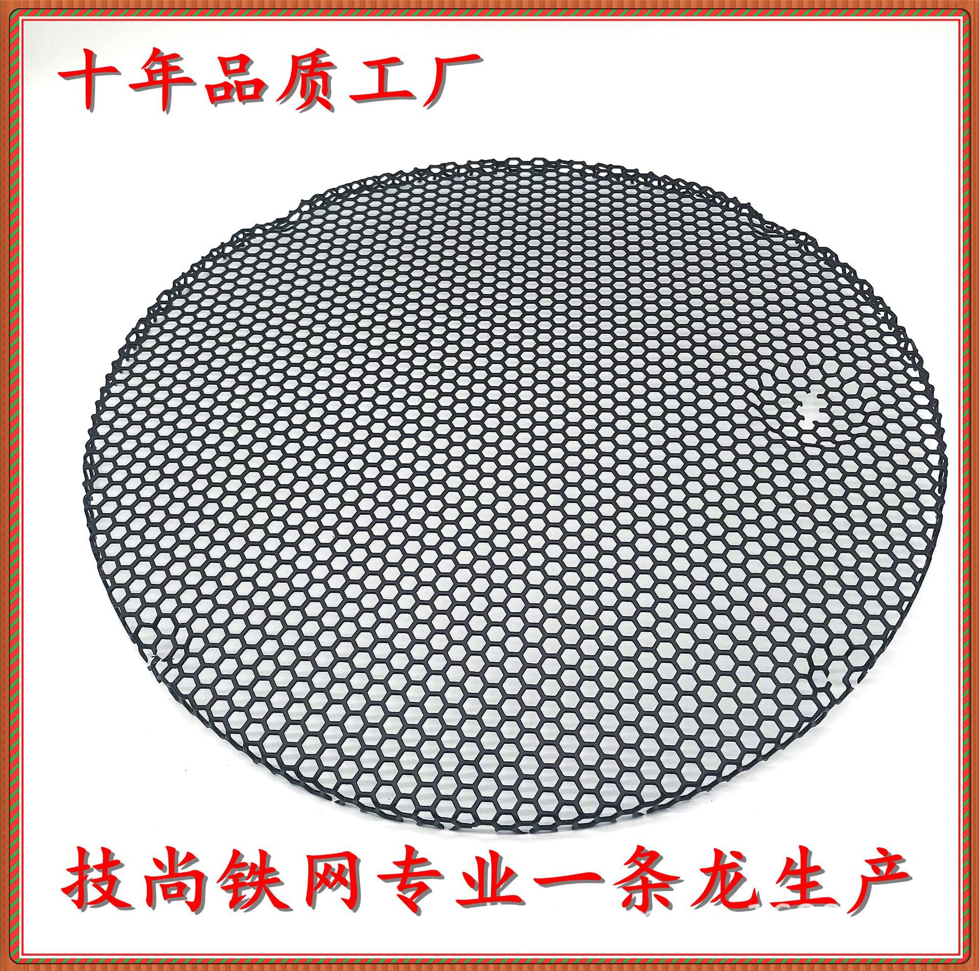 Металлическая сетка для динамиков, декоративная сетка для больших динамиков