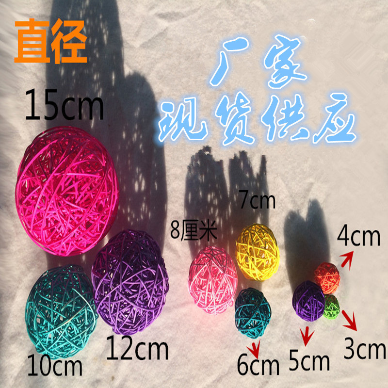 Factory direct 3cm rattan ball aromatherapy rattan ball decoration rattan ball white ball non-fire aromatherapy bead curtain accessories