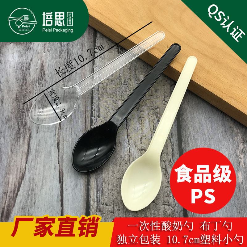 Отдельно упакованная пластиковая ложка для десертов, прозрачная, желтая