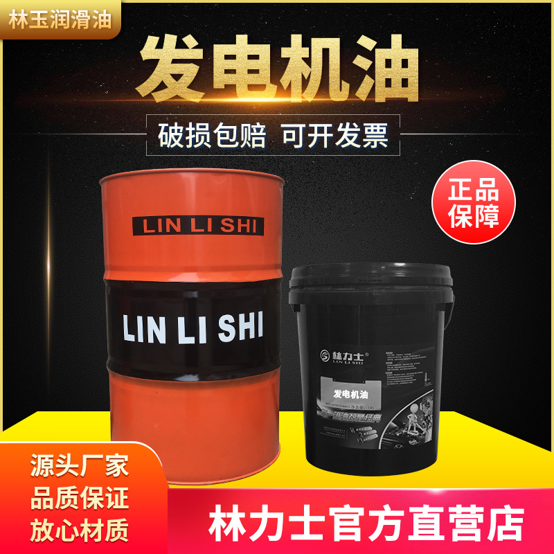 Lin Lux Дизельное масло 18L 200L Дизельное масло для автомобилей Оптовая продажа