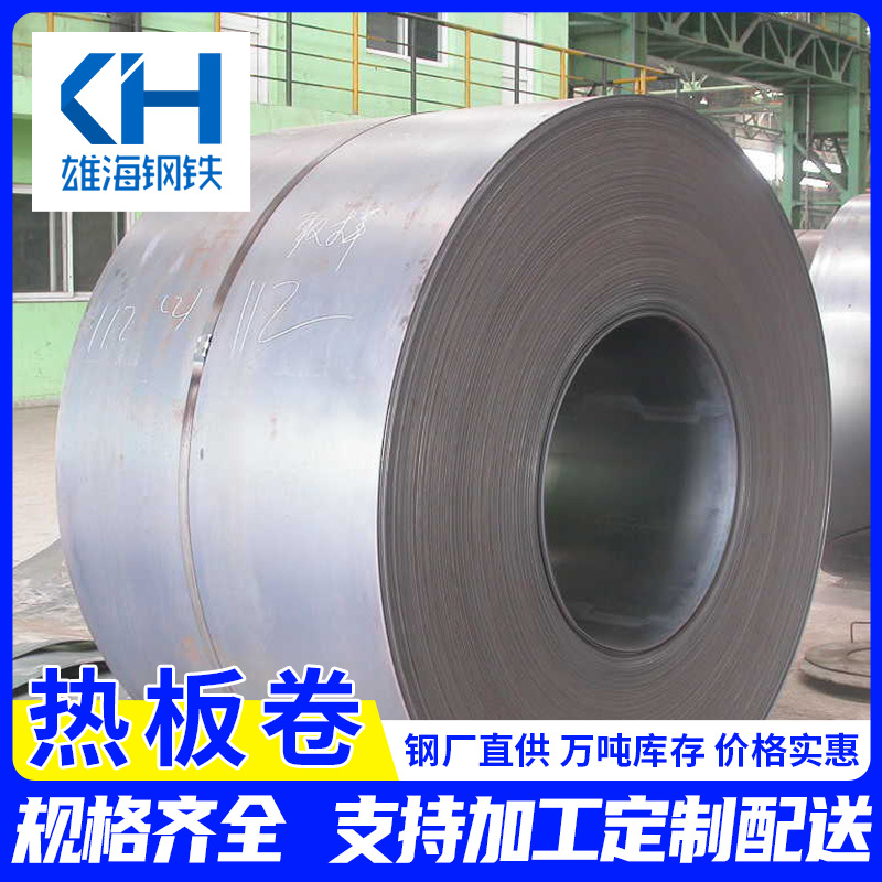 Maoming Hot-Rolled Plate Q235 Hot-Rolled Coil Low-Alloy Medium-Thick Steel Plate Can Be Customized in Length and Flat Bending Coil