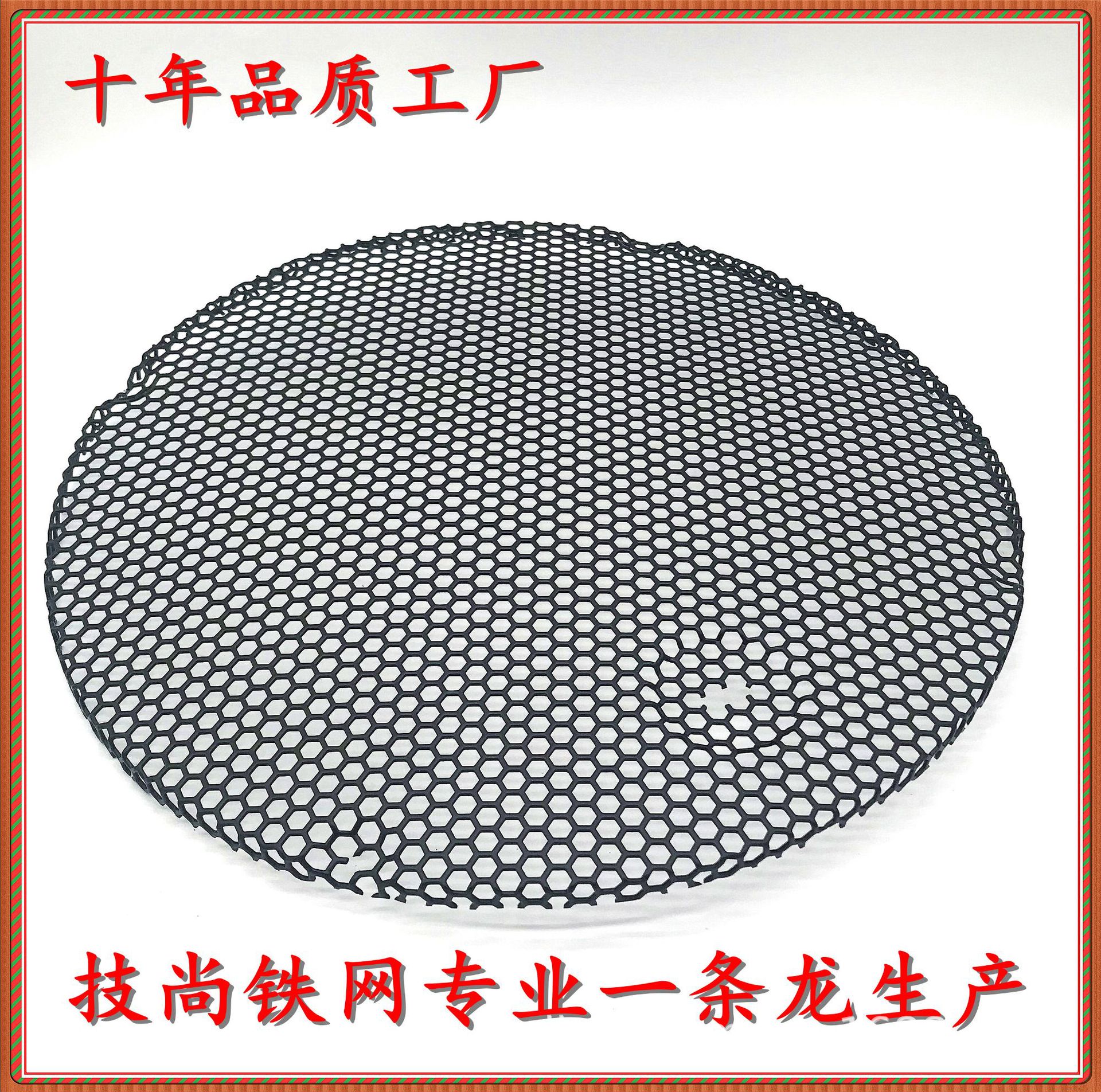 Speaker Speaker Mesh, Hardware Mesh Cover, Wooden Box Large Speaker Iron Mesh, Decorative Mesh, Large Mesh