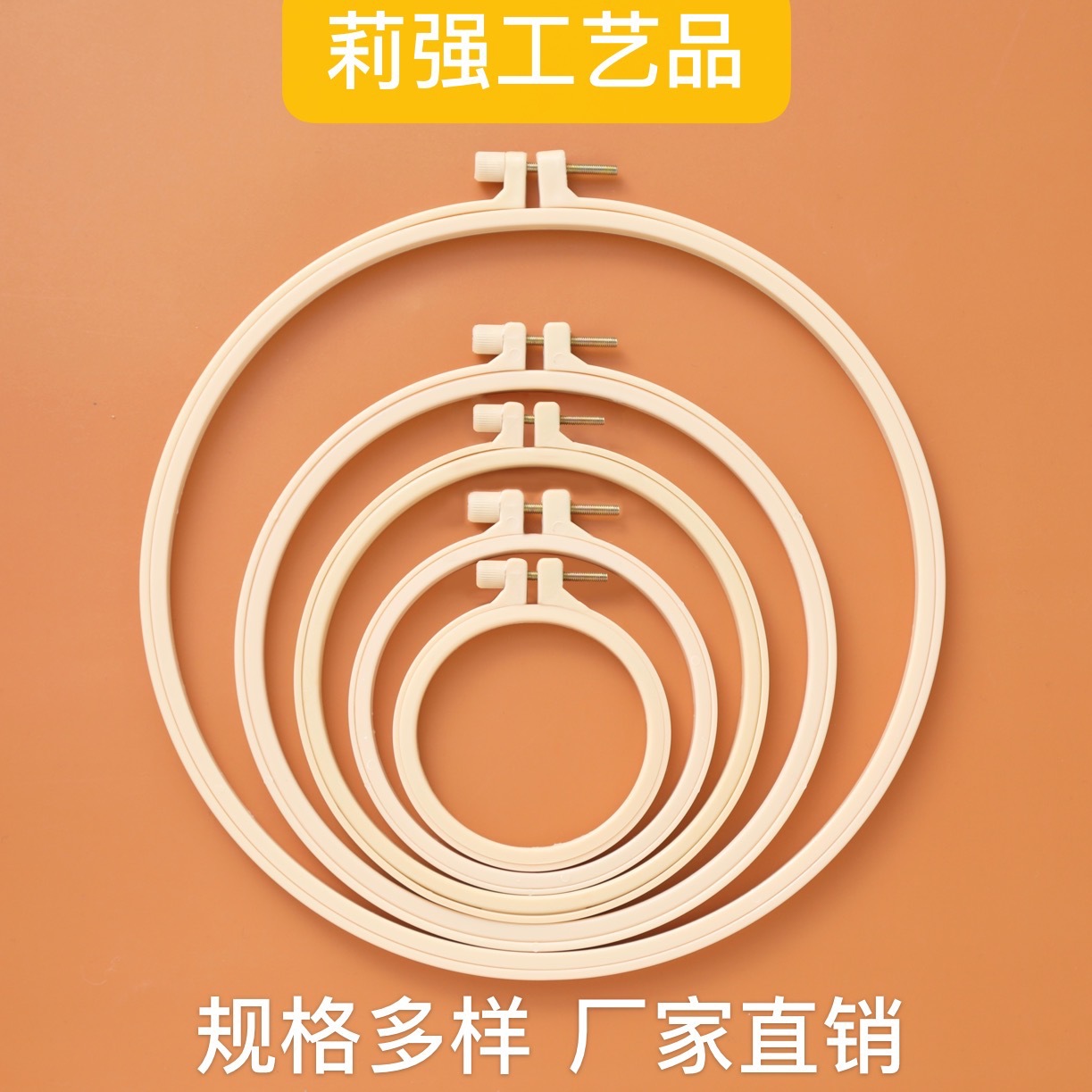 Фабричный индивидуальный вышивальный обруч, пластиковый обруч для вышивки, обруч для крестиков